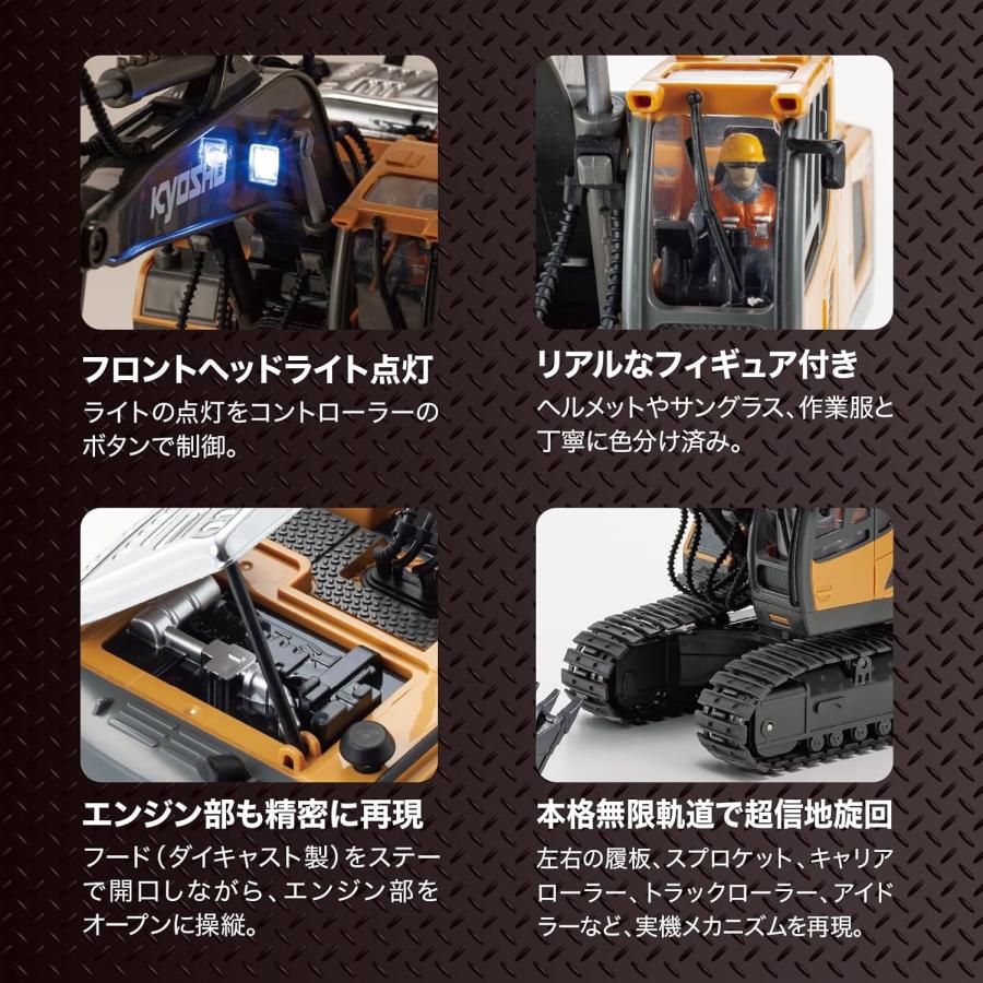 童友社（DOYUSHA） キョウショウエッグ RC リアルパワーショベル (京商