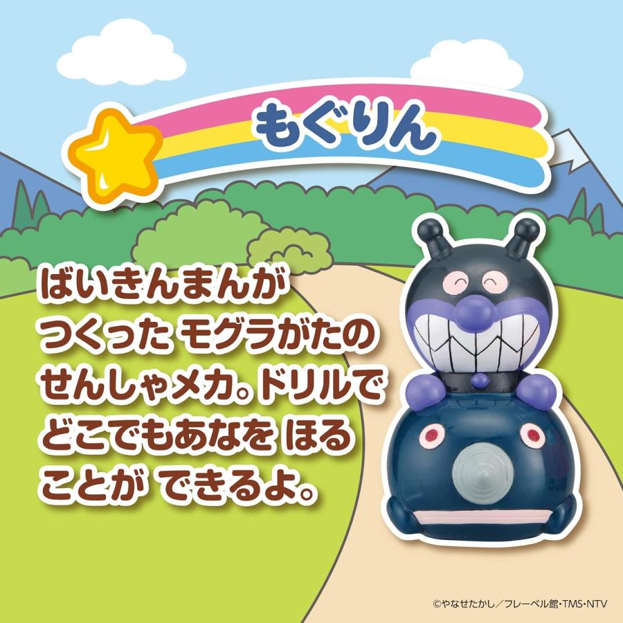 BANDAI（バンダイ） 大集合ほかほかピープーシリーズ もぐりん