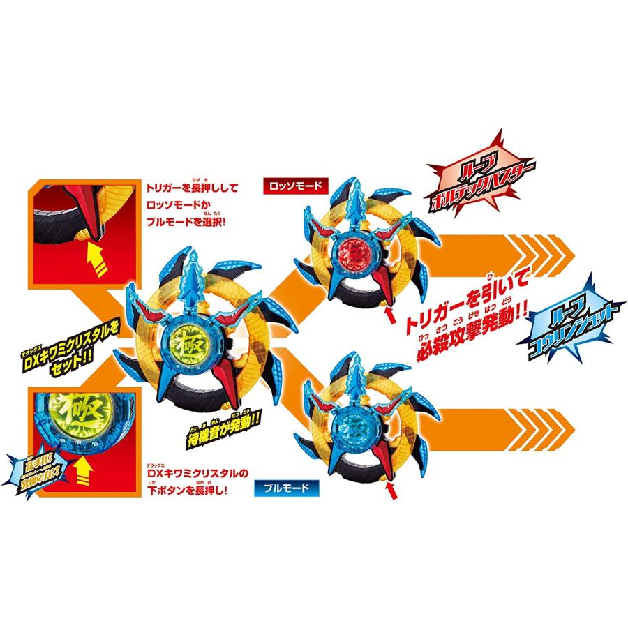 BANDAI（バンダイ） ウルトラマンR/B(ルーブ) DXウルトラマンルーブ