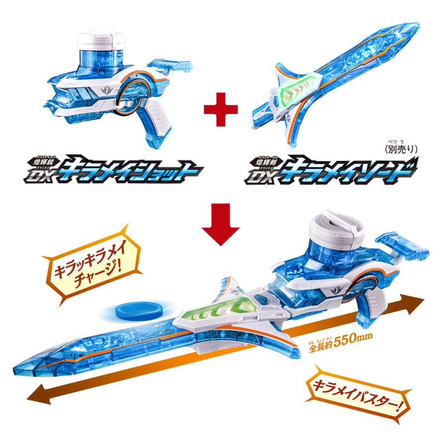 BANDAI（バンダイ） 煌輝銃 DXキラメイショット (魔進戦隊キラ