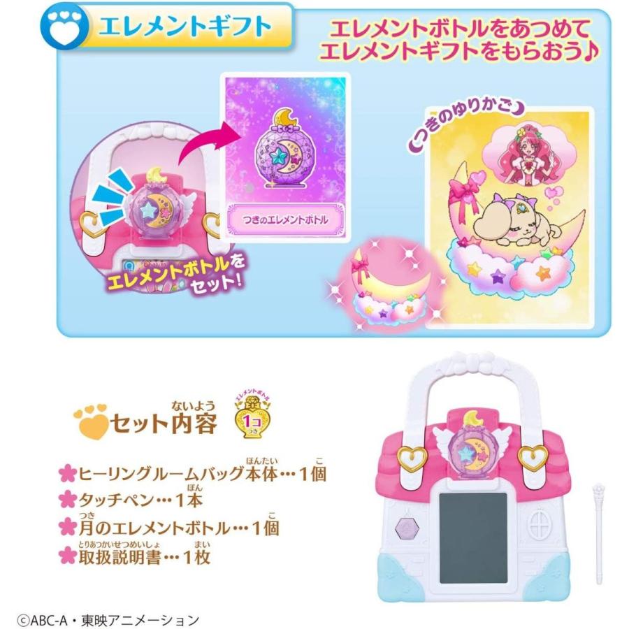 BANDAI（バンダイ） ラビリンのヒーリングルームバッグ ヒーリングっど