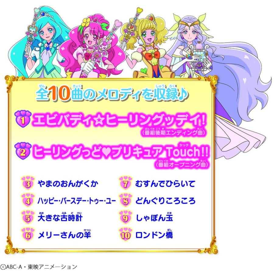 いっしょにおどろう フラワーメロディベル キュアアースver ヒーリングっどプリキュア おもちゃのマンネンヤ 通販 Yahoo ショッピング