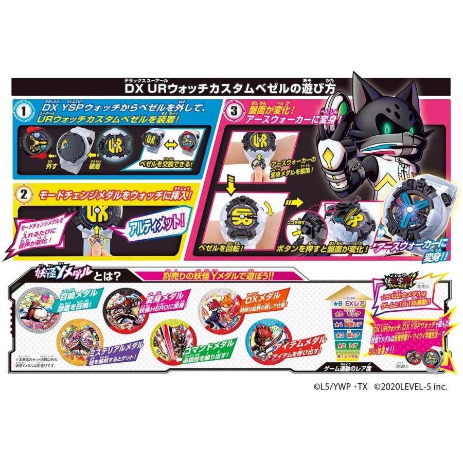 BANDAI（バンダイ） 妖怪ウォッチ DX URウォッチ アースウォーカー変身