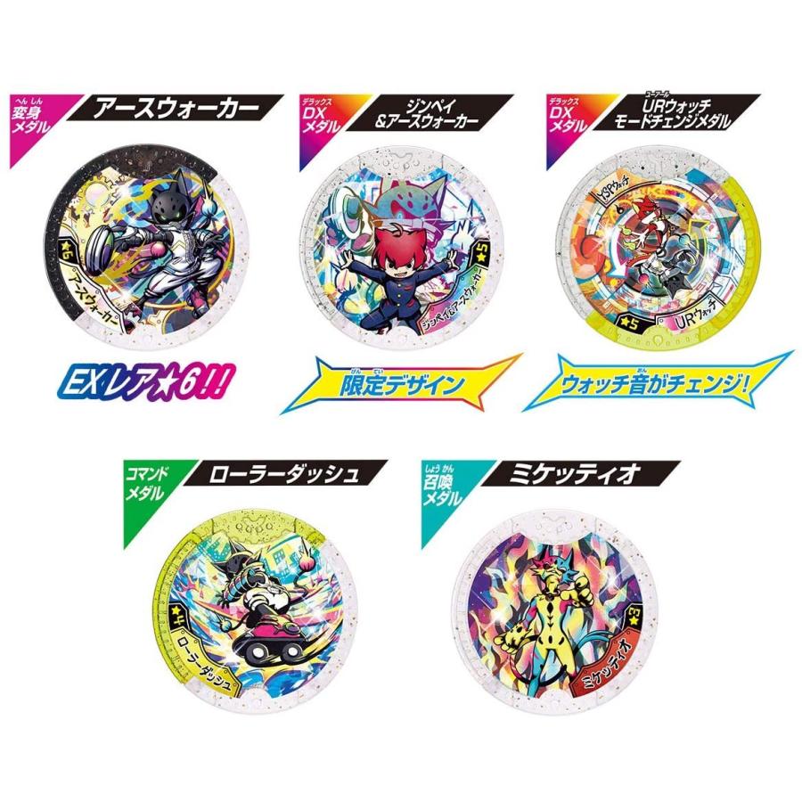 BANDAI（バンダイ） 妖怪ウォッチ DX URウォッチ アースウォーカー変身