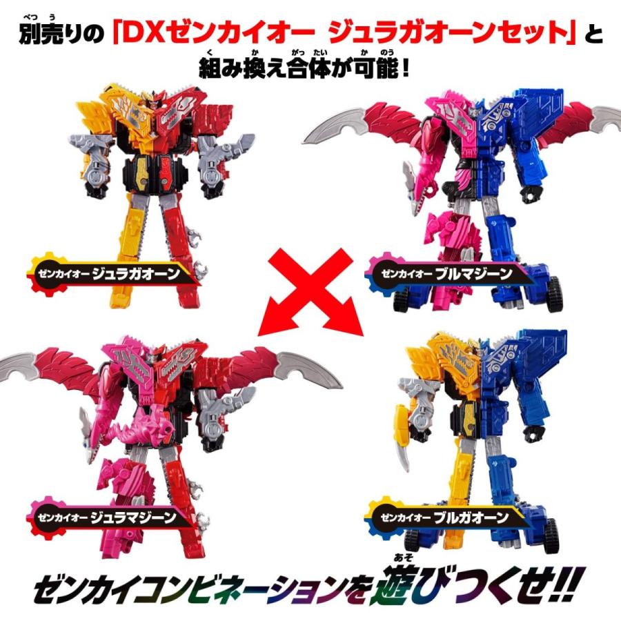 BANDAI（バンダイ） 全界合体 DXゼンカイオー ブルマジーンセット 機界