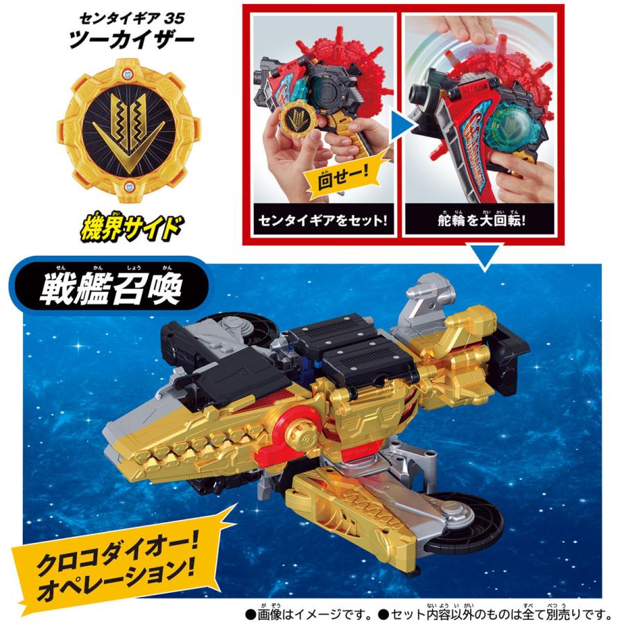 BANDAI（バンダイ） 界賊変身 DXギアダリンガー 機界戦隊ゼンカイ