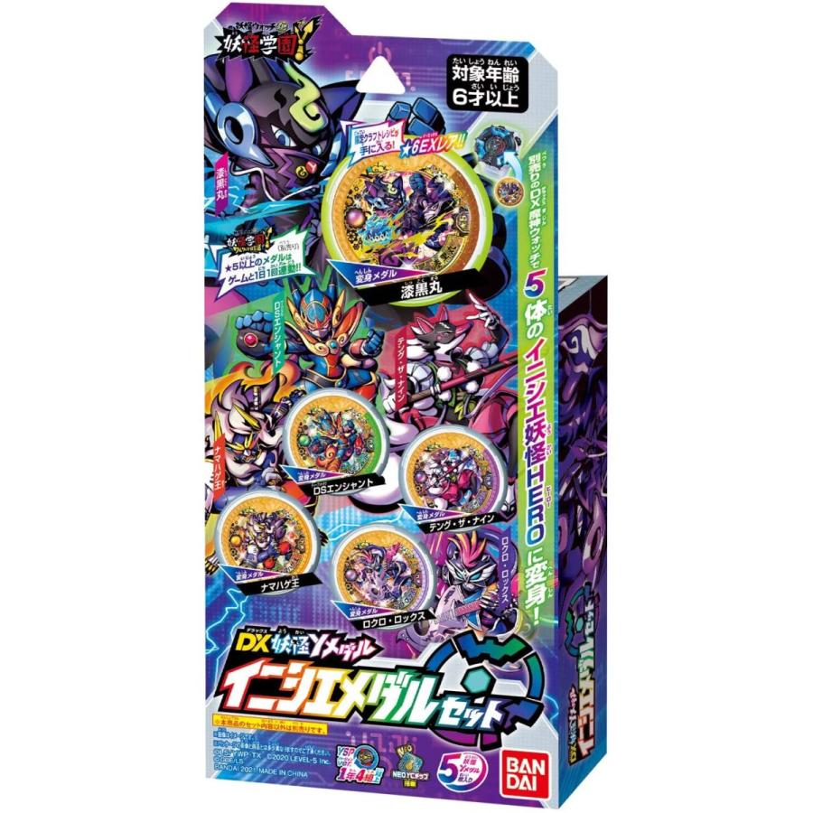 BANDAI（バンダイ） 妖怪ウォッチ DX妖怪Yメダル イニシエメダルセット