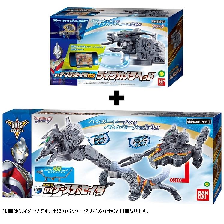 【中古】「非常に良い」ウルトラマントリガー DXナースデッセイ号対応 ライブカメラヘッド BANDAI（バンダイ） DXナースデッセイ号 + ライブカメラヘッドセット
