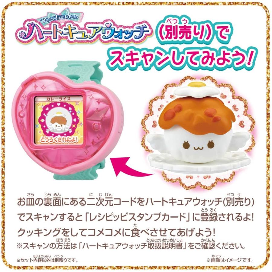 BANDAI（バンダイ） デリシャスパーティプリキュア つみつみクッキング