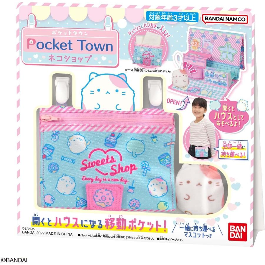 BANDAI（バンダイ） ポケットタウン ネコショップ : おもちゃの