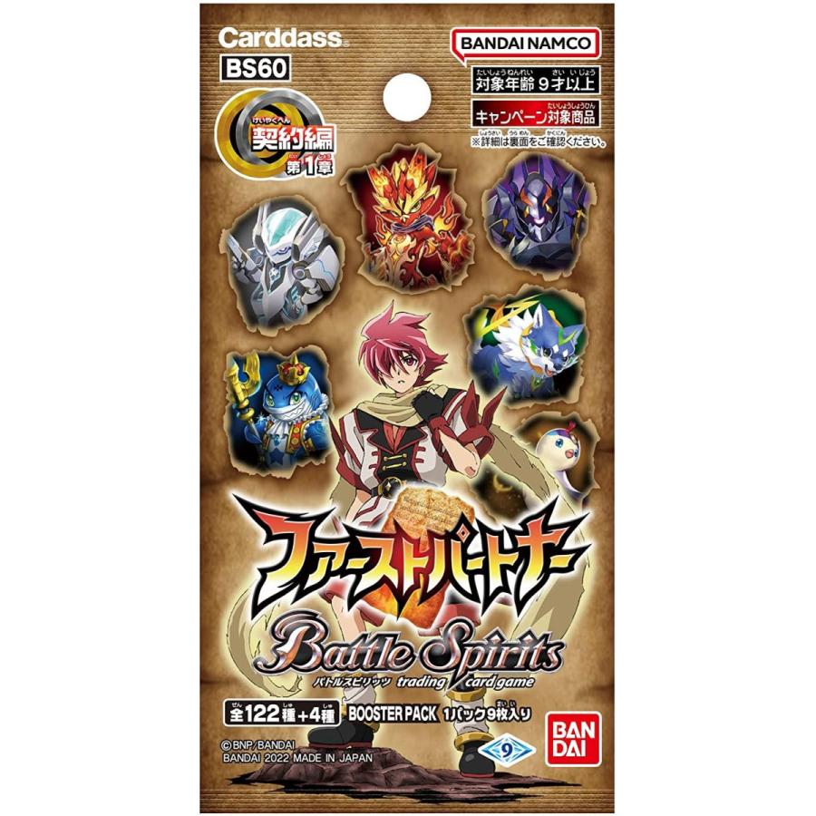新品☆バトルスピリッツ契約編第1章ファーストパートナーブースターパック　box BANDAI（バンダイ） バトルスピリッツ BS60 契約編 第1章 ファースト