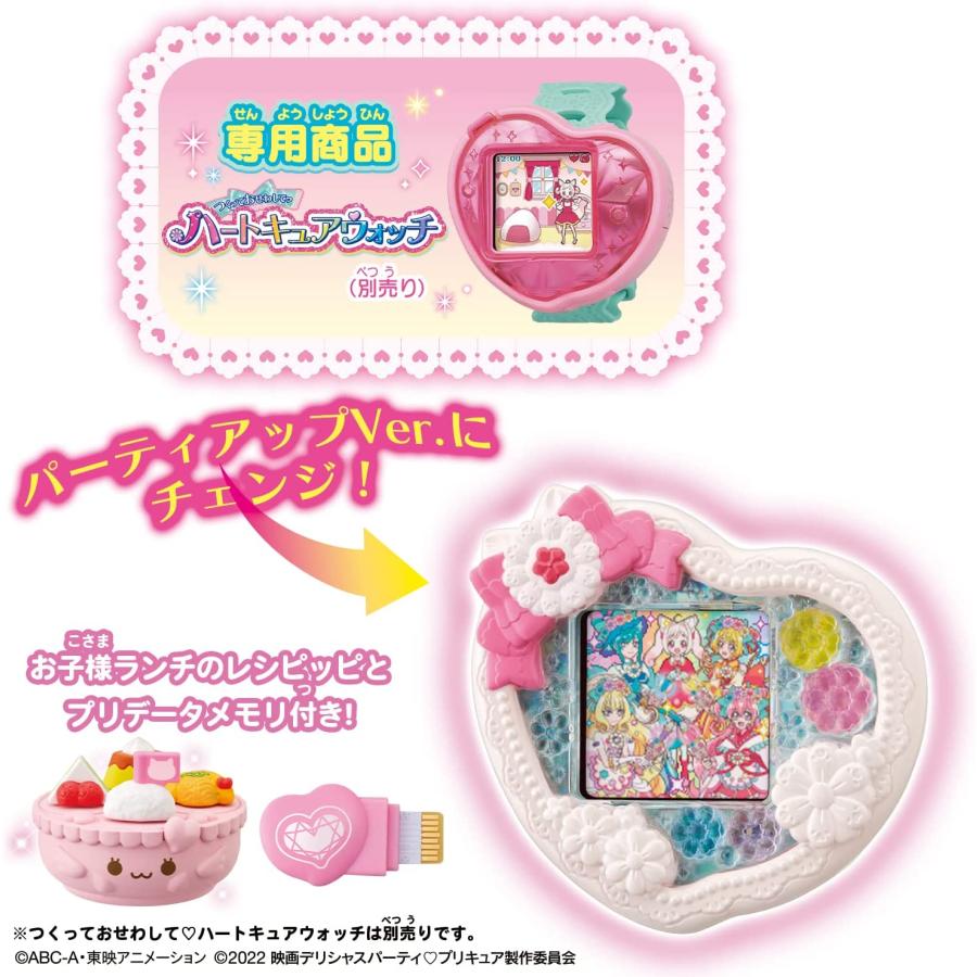 BANDAI（バンダイ） パーティアップカバー＆お子さまランチセット