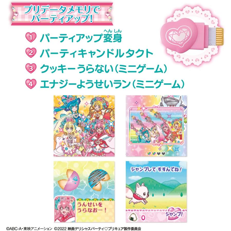 BANDAI（バンダイ） パーティアップカバー＆お子さまランチセット