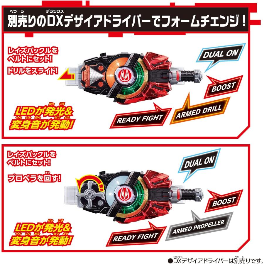 BANDAI（バンダイ） DXドリル＆プロペラレイズバックルセット 仮面