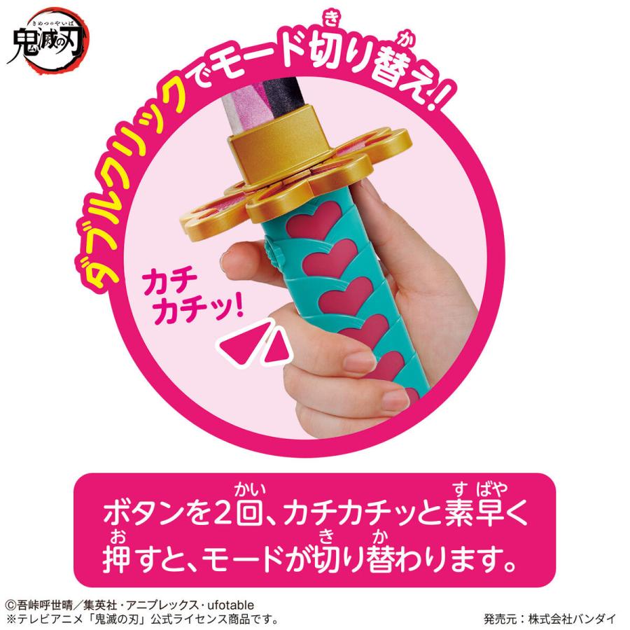 BANDAI（バンダイ） 鬼滅の刃 DX日輪刀 甘露寺蜜璃 (かんろじみつり