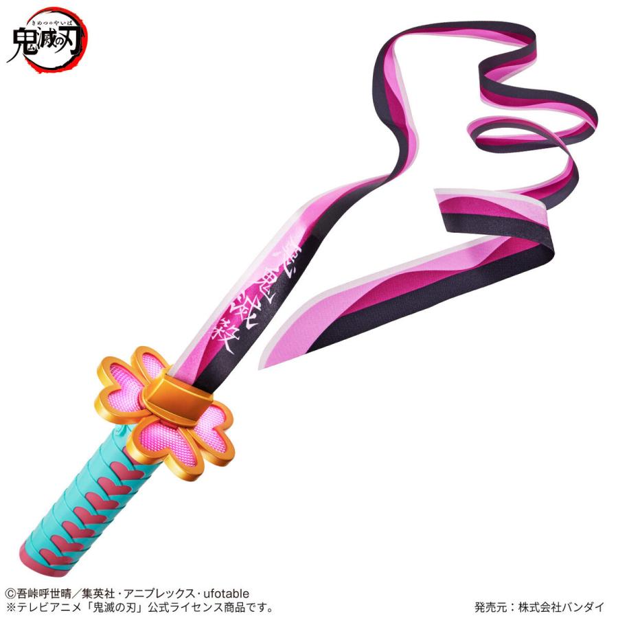 甘露寺蜜璃 日本刀 模造刀 居合刀 日輪刀 鬼滅の刃 BANDAI（バンダイ） 鬼滅の刃 DX日輪刀 甘露寺蜜璃 (かんろじみつり