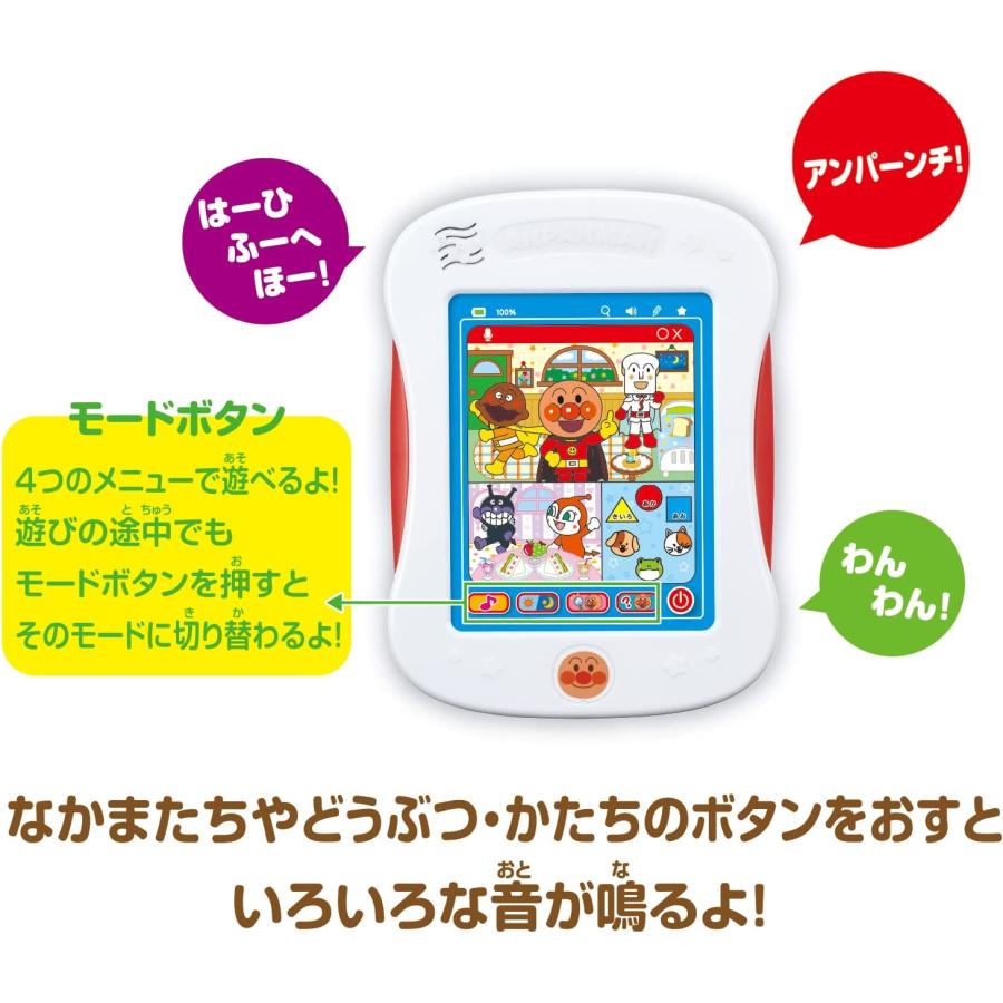 BANDAI（バンダイ） アンパンマンおしゃべり知育パッドミニ