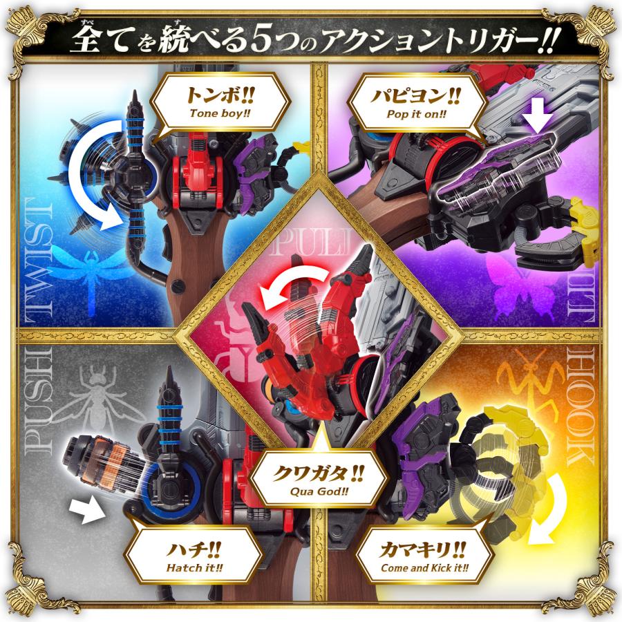BANDAI（バンダイ） キングオージャーコンプリートセット 王様戦隊