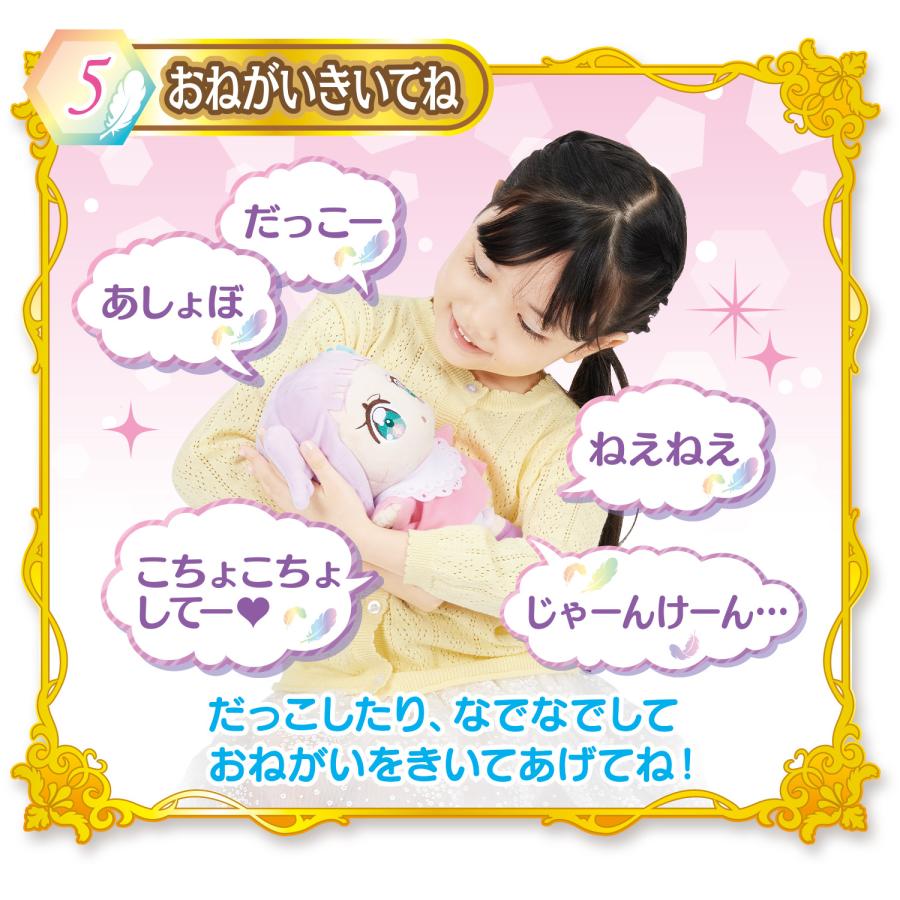 BANDAI（バンダイ） だっこしておせわして プリンセスエルちゃん