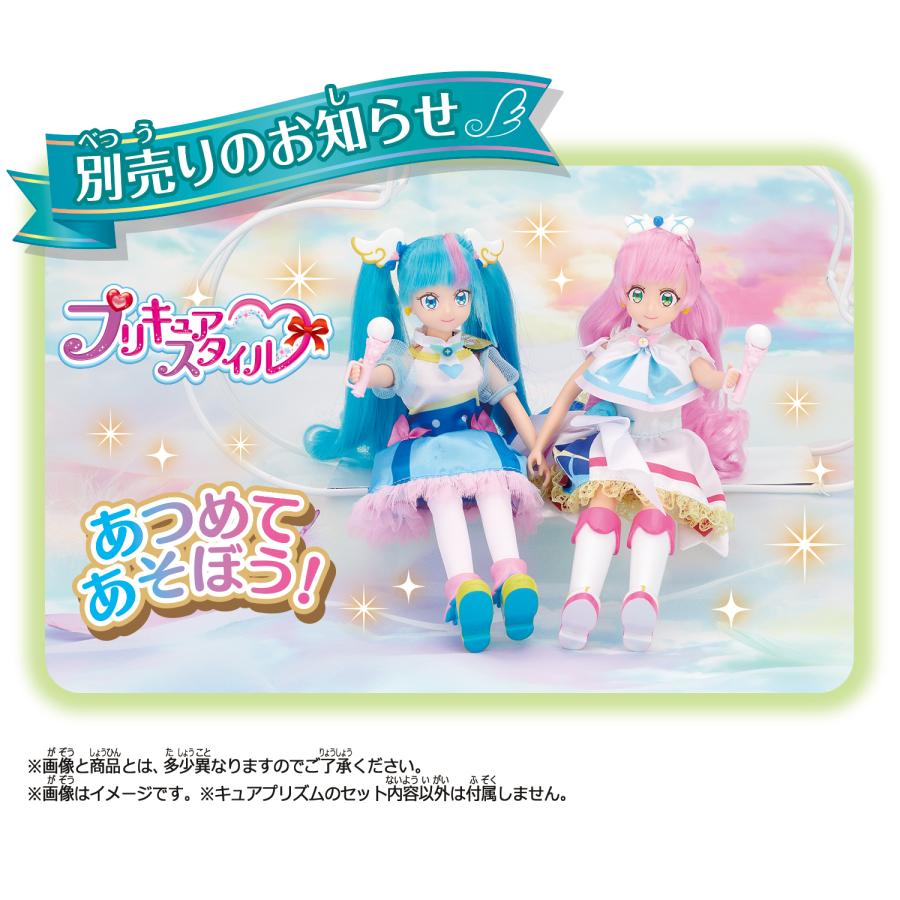 BANDAI（バンダイ） プリキュアスタイル キュアプリズム ひろがる
