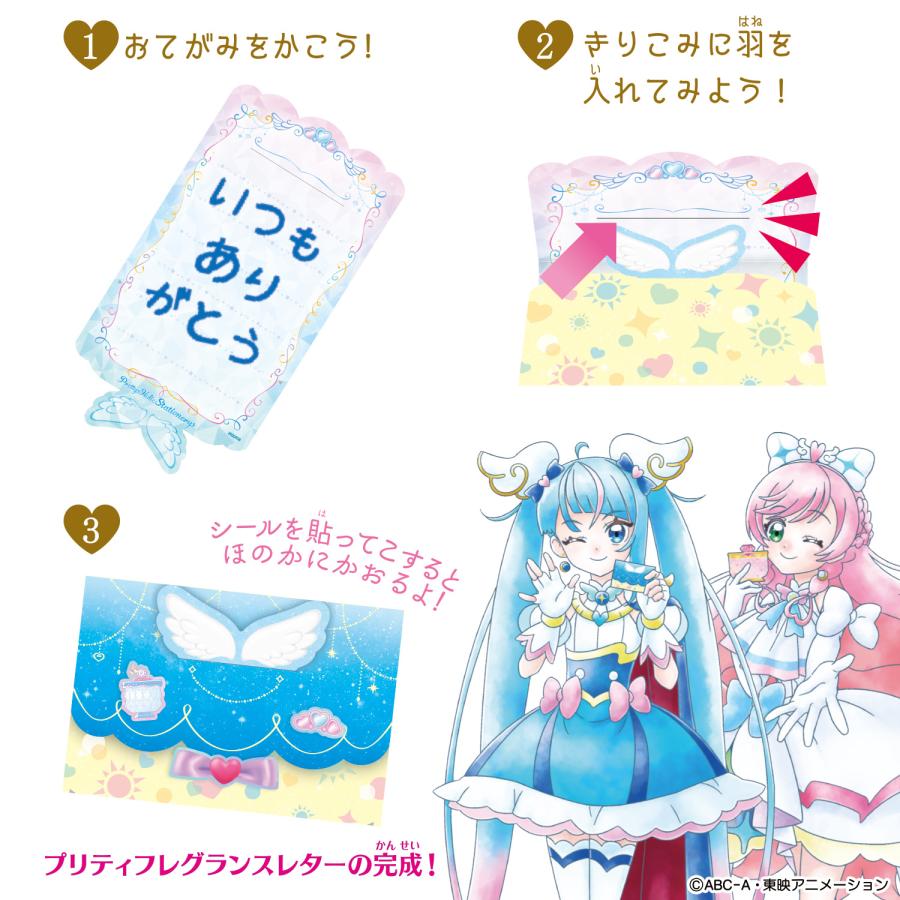 PrettyHolicStationery プリティフレグランスレタークールスカイ ひろがるスカイプリキュア｜mannenya｜04