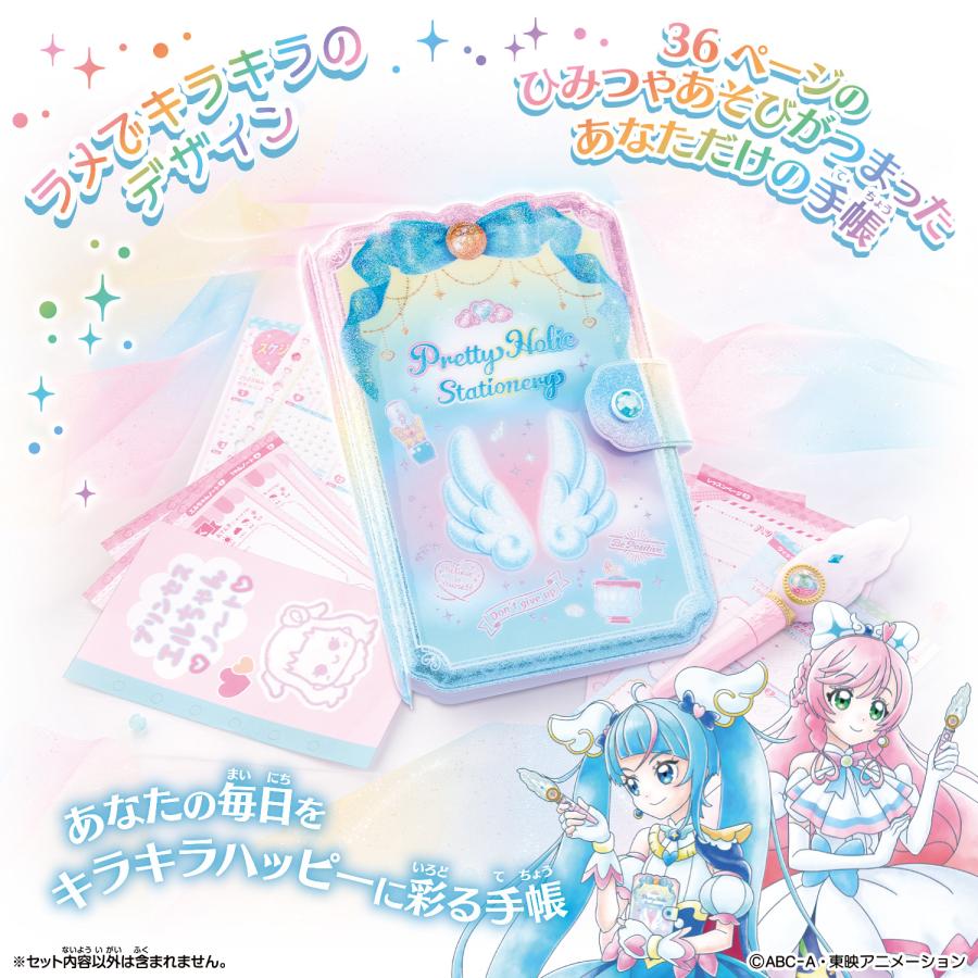 BANDAI（バンダイ） PrettyHolicStationery 手帳 ひろがるスカイ