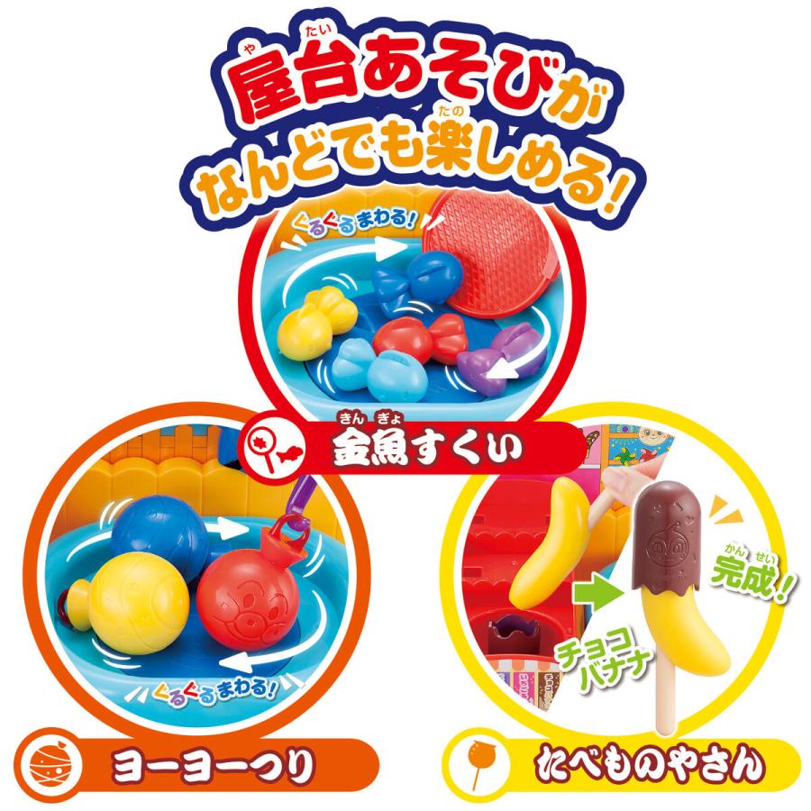 BANDAI（バンダイ） アンパンマンおまつり屋台DX (アンパンマン
