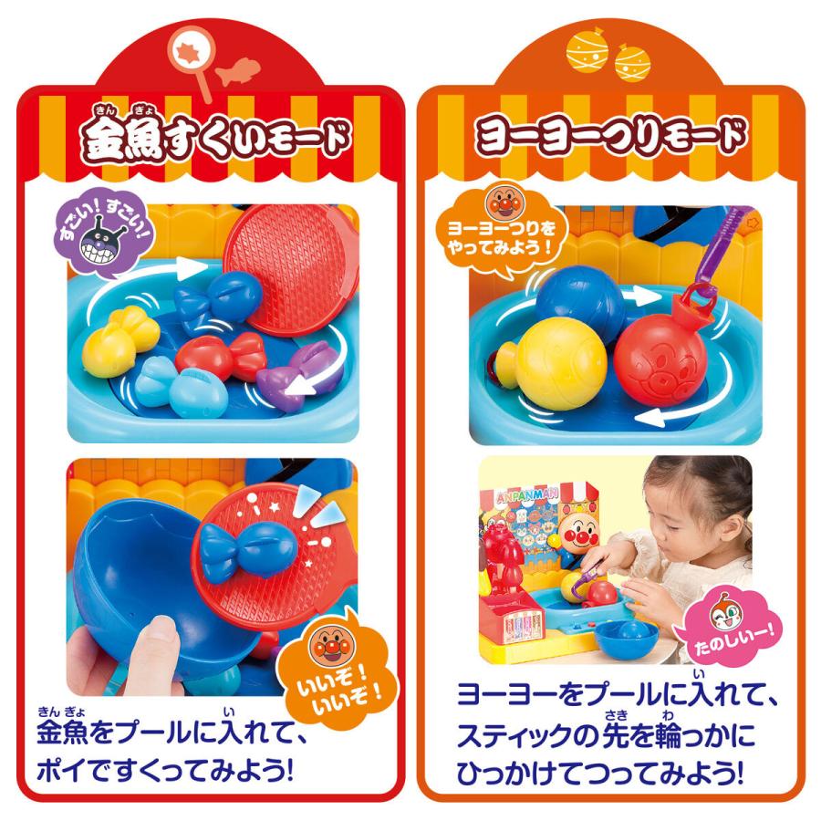 BANDAI（バンダイ） アンパンマンおまつり屋台DX (アンパンマン