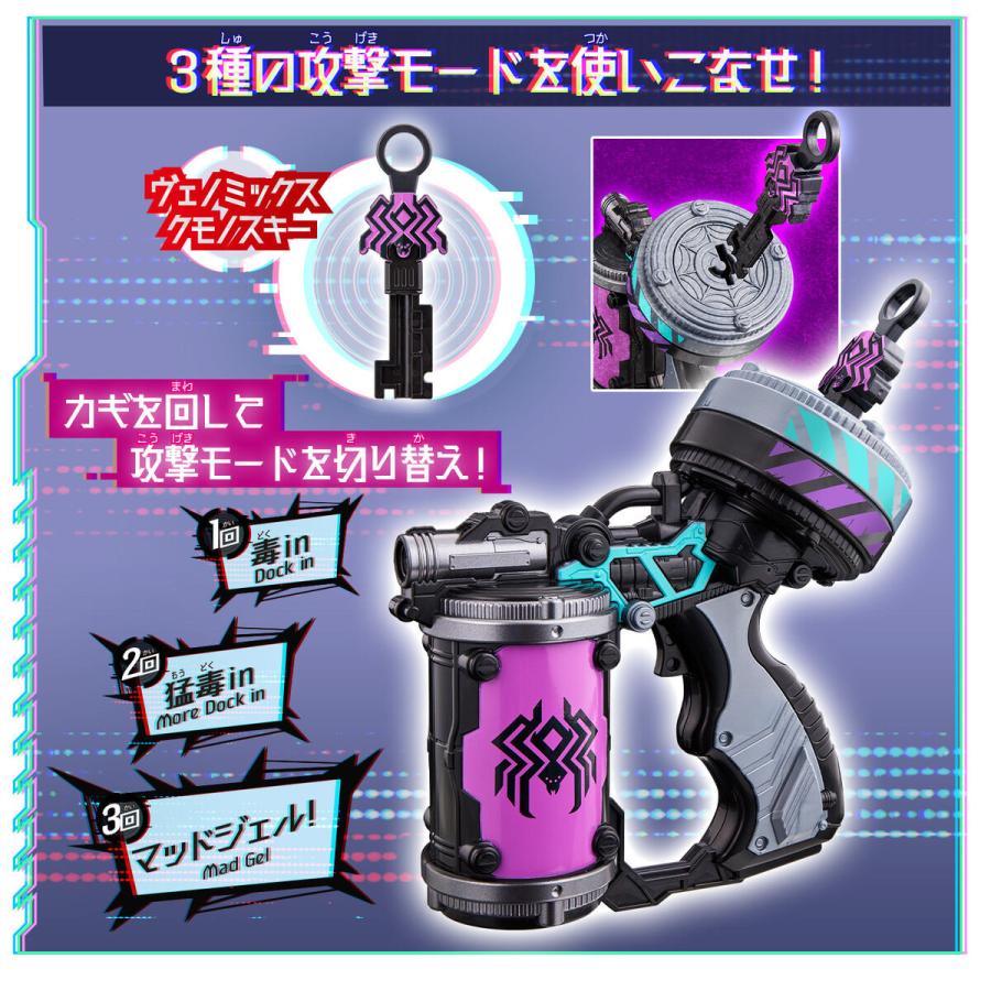 BANDAI（バンダイ） スパイダークモノスコンプリートセット 王様戦隊