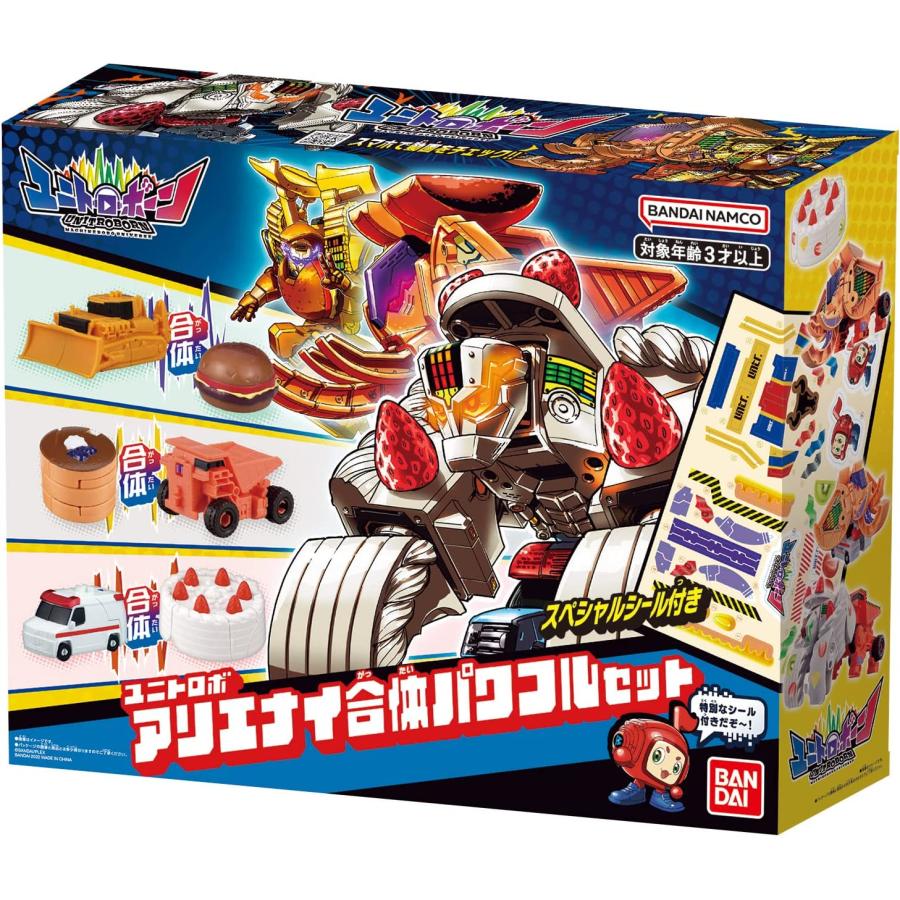 BANDAI（バンダイ） ユニトロボ アリエナイ合体パワフルセット