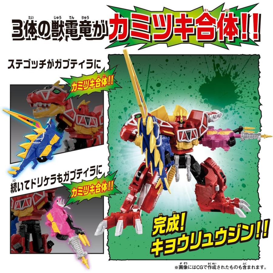 DXキョウリュウジン FULLACTION VER 王様戦隊キングオージャー おもちゃ DXキョウリュウジン FULLACTION VER 王様戦隊キングオージャー おもちゃ