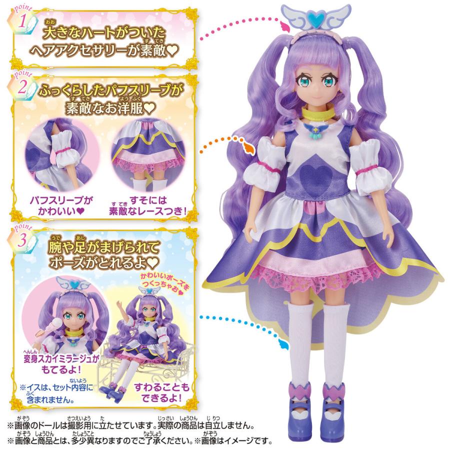 BANDAI（バンダイ） プリキュアスタイル キュアマジェスティ ひろがる