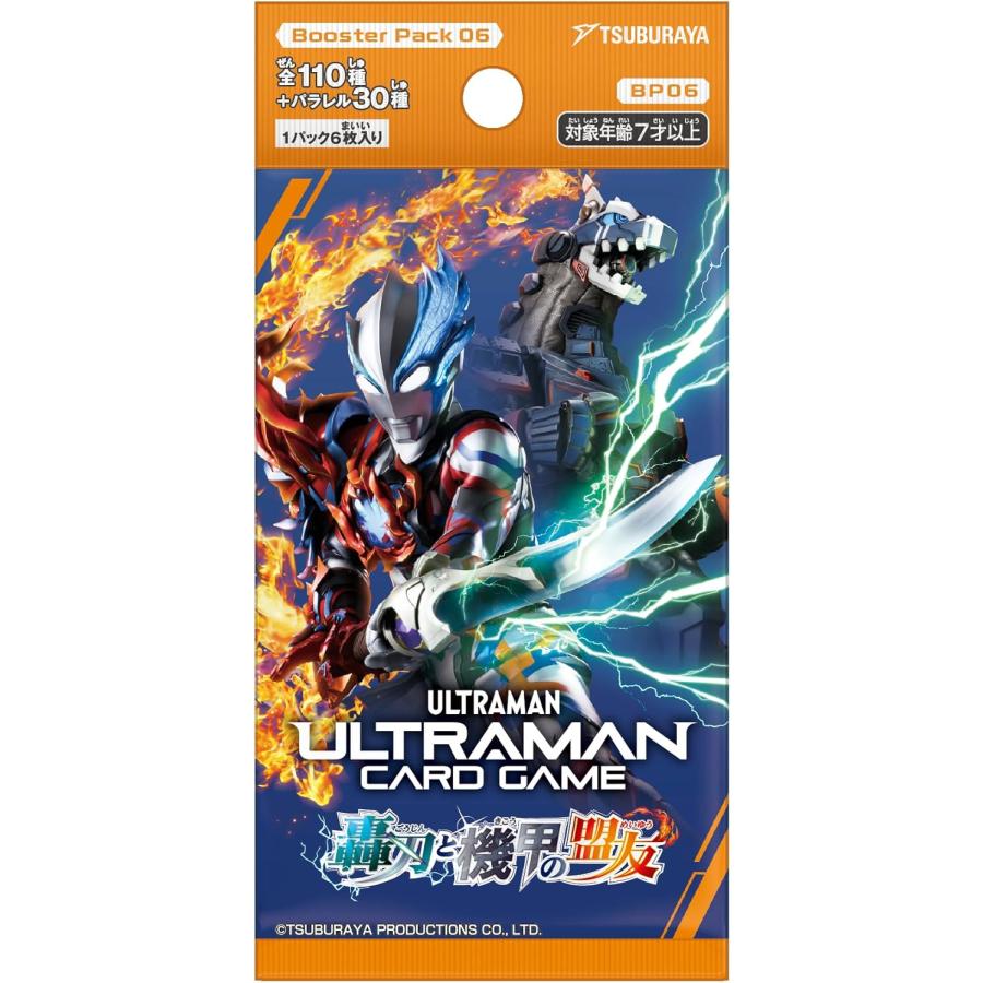 ウルトラマンカードゲーム ブースターパック06 轟刃と機甲の盟友 BOX