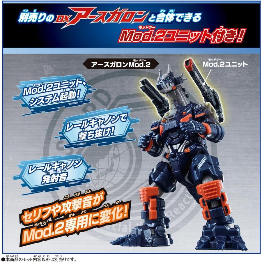 BANDAI ニジカガチ＆アースガロンMod.2ユニット (ウルトラ怪獣