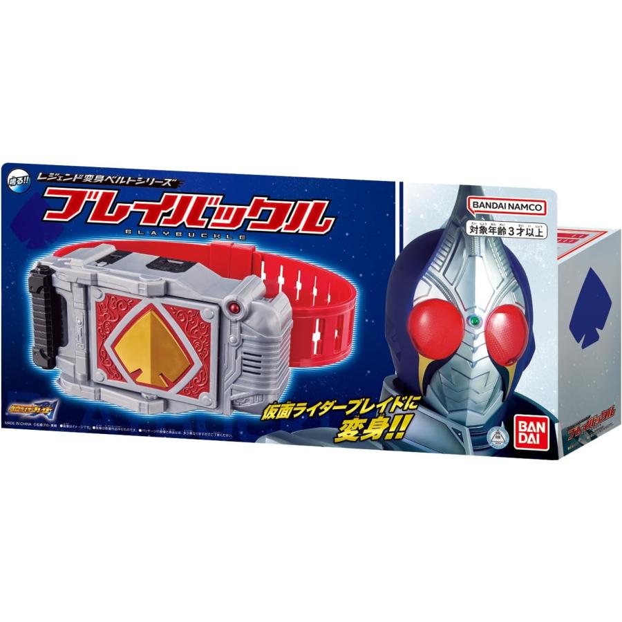 BANDAI レジェンド変身ベルトシリーズ ブレイバックル (仮面 BANDAI レジェンド変身ベルトシリーズ ブレイバックル (仮面