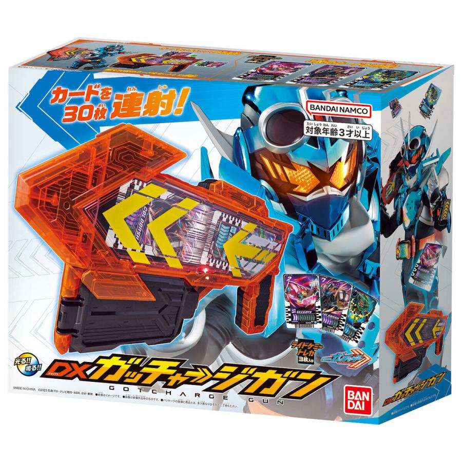 BANDAI DXガッチャージガン 仮面ライダーガッチャード (バンダイ BANDAI DXガッチャージガン 仮面ライダーガッチャード (バンダイ