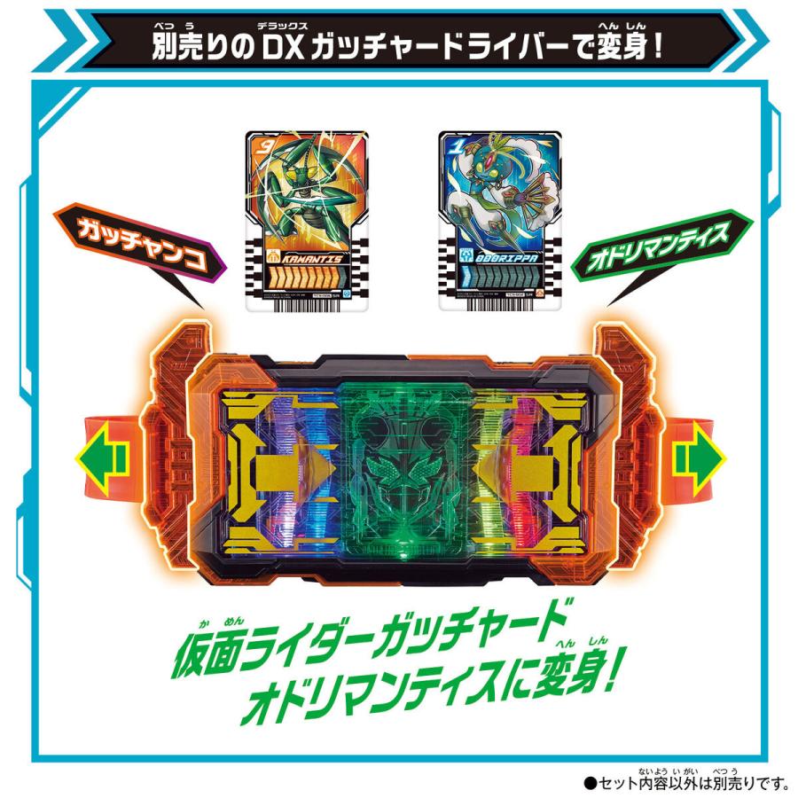 BANDAI（バンダイ） DXガッチャードローホルダー 仮面ライダーガッ