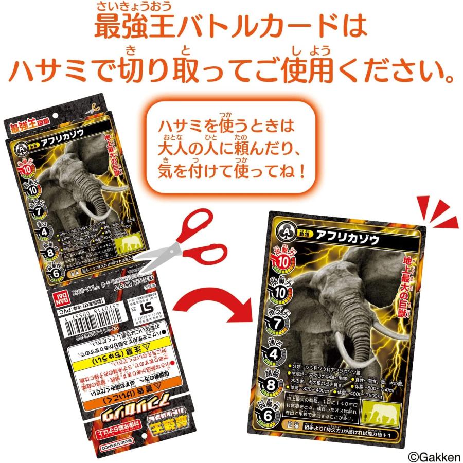 BANDAI（バンダイ） 最強王バトルソフビ アフリカゾウ (最強王図鑑
