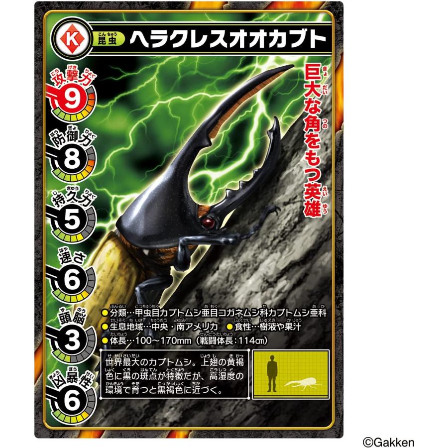 BANDAI（バンダイ） 最強王バトルソフビ ヘラクレスオオカブト (最強王