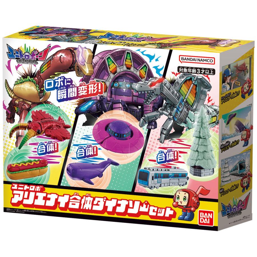 BANDAI（バンダイ） ユニトロボ アリエナイ合体ダイナソーセット