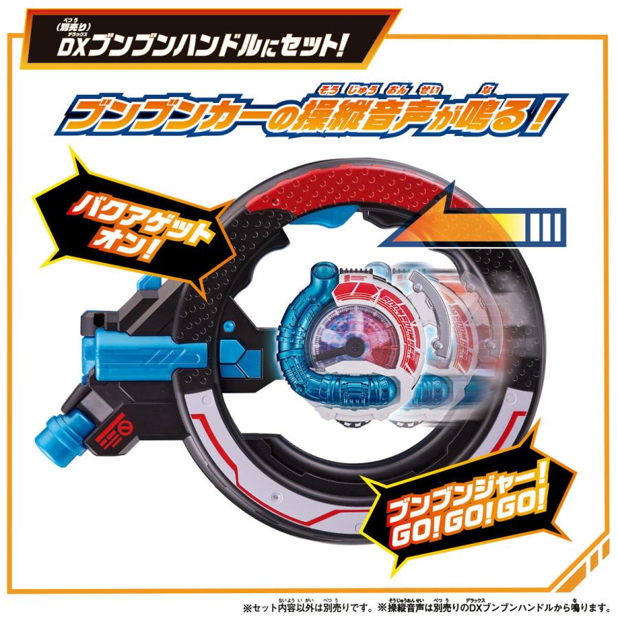 BANDAI（バンダイ） (特典ブンブンオフロードゴーストVer.付き) DX