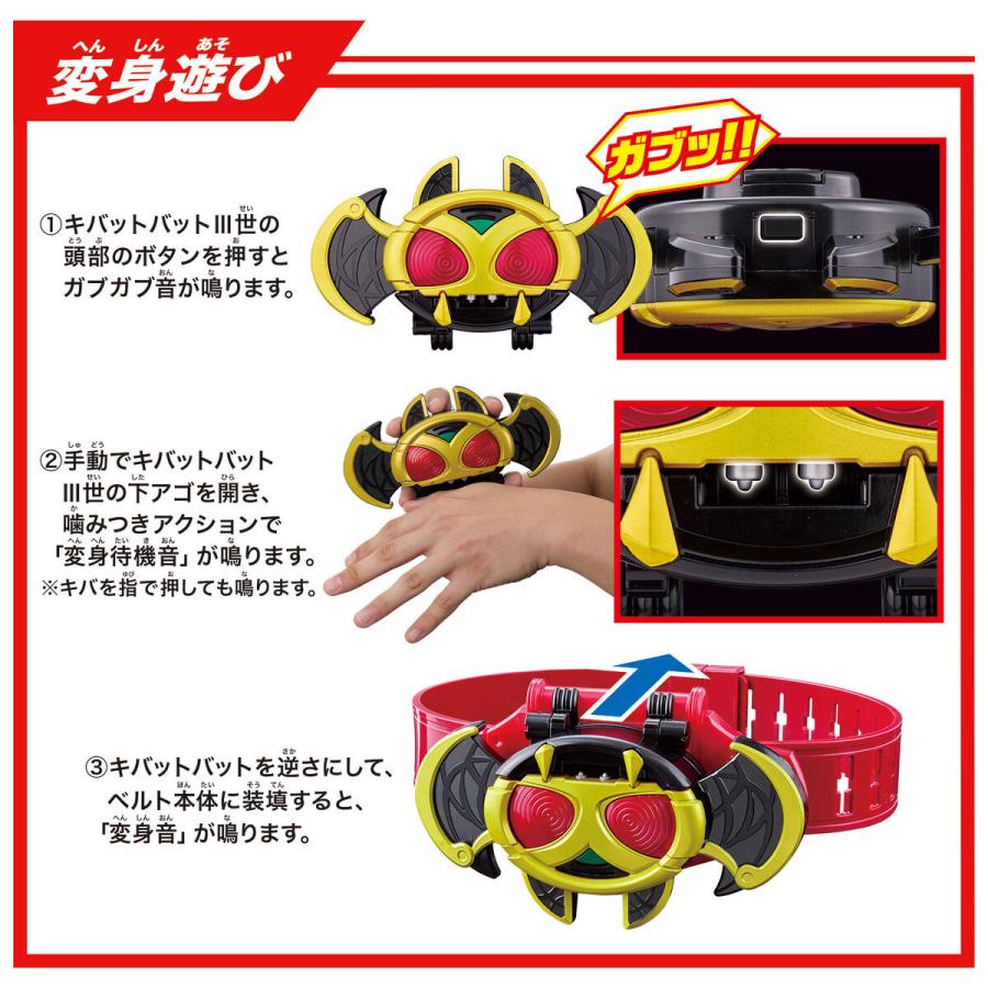 BANDAI レジェンド変身ベルトシリーズ キバットベルト (仮面 BANDAI レジェンド変身ベルトシリーズ キバットベルト (仮面