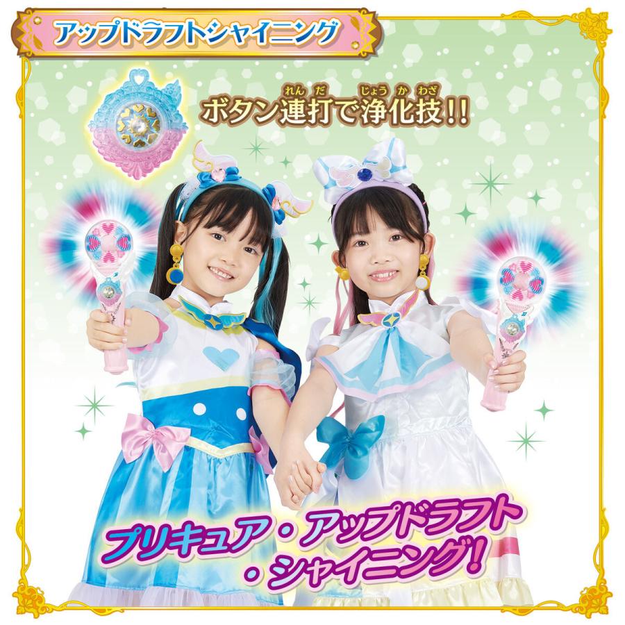 BANDAI（バンダイ） ひろがるスカイプリキュア なりきり変身スペシャル