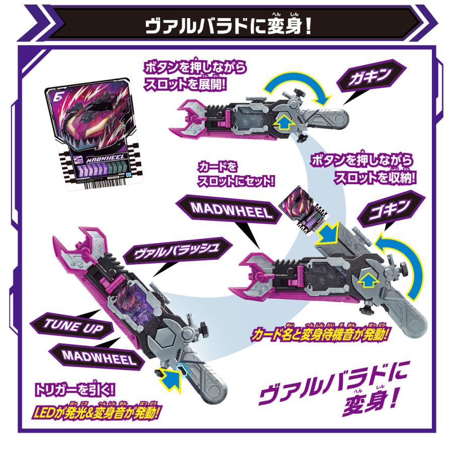 BANDAI DXヴァルバラッシャー 仮面ライダーガッチャード BANDAI DXヴァルバラッシャー 仮面ライダーガッチャード
