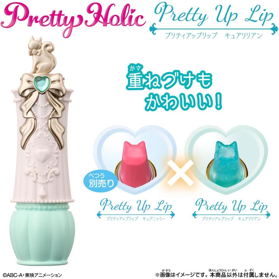 BANDAI PrettyHolic プリティアップリップ キュアリリアン (わんだふる