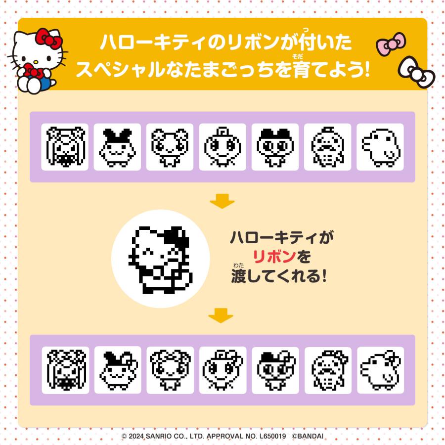 たまごっち ハローキティ レッド (Hello Kitty Tamagotchi Red たまごっち ハローキティ レッド (Hello Kitty Tamagotchi Red