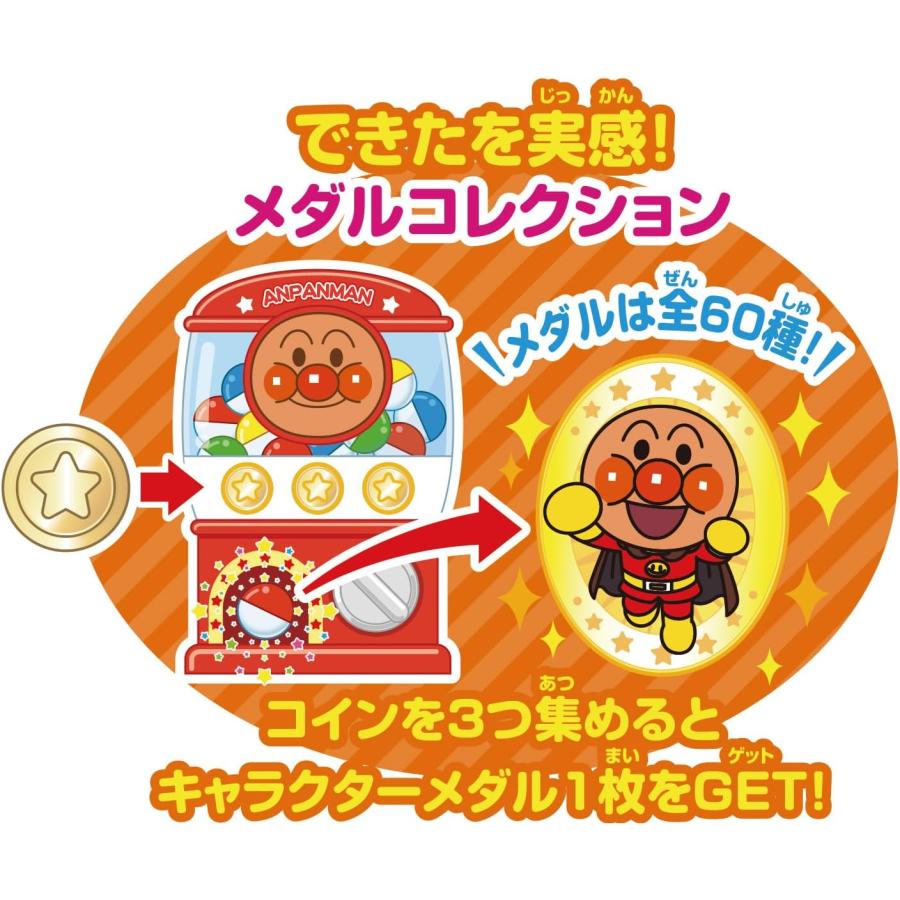 BANDAI（バンダイ） タッチでできた 1.5才からのアンパンマン知育