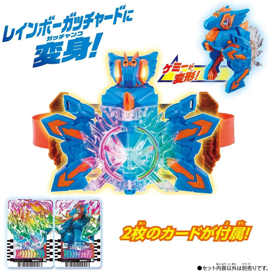 BANDAI DXケミーニジゴン (仮面ライダーガッチャード おもちゃ 