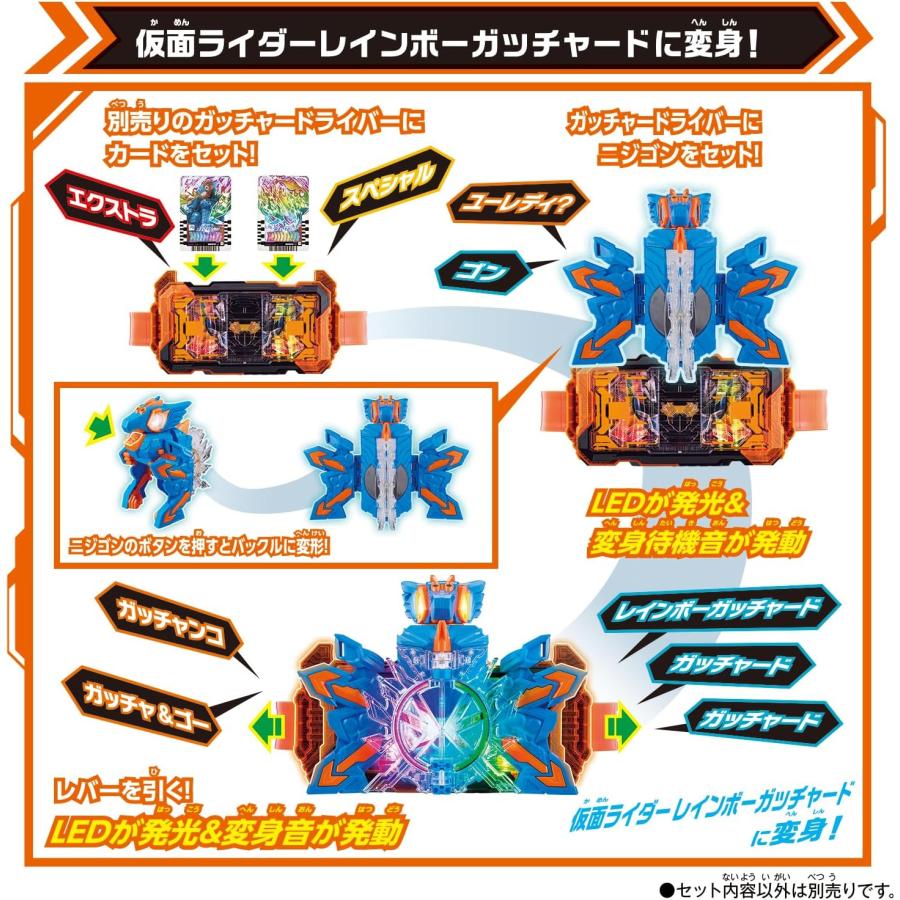 仮面ライダーガッチャード DX玩具セット ガッチャードライバー