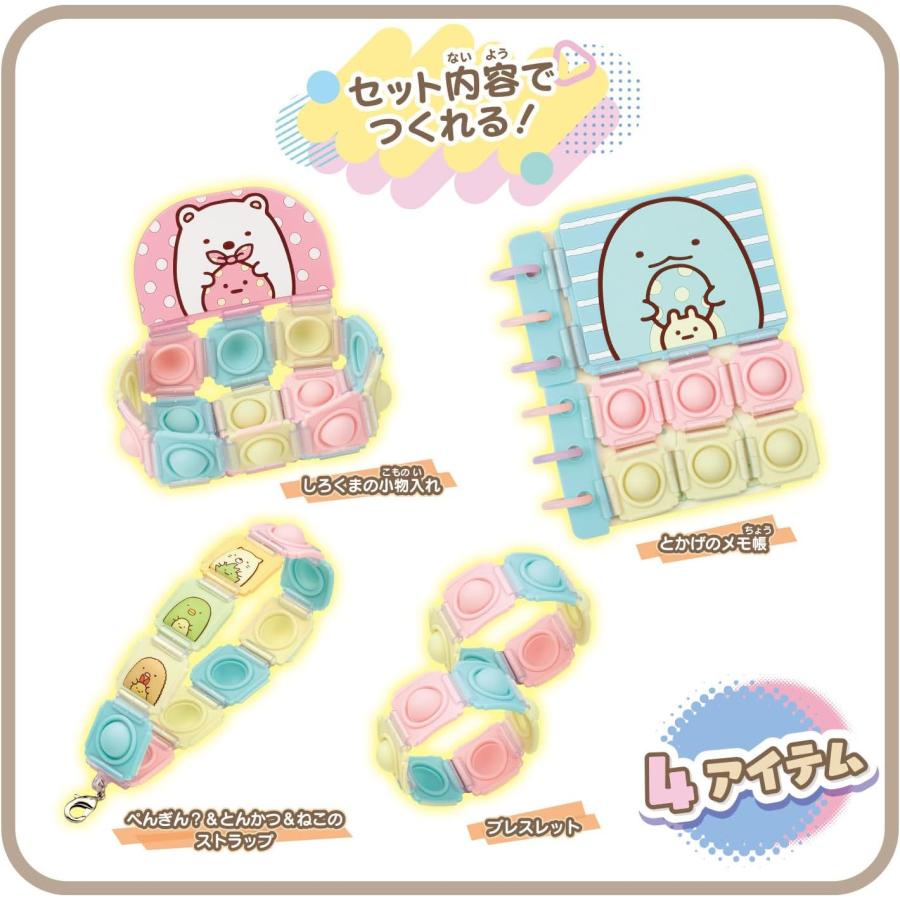 BANDAI（バンダイ） プッシュポップライフ すみっコぐらし セット